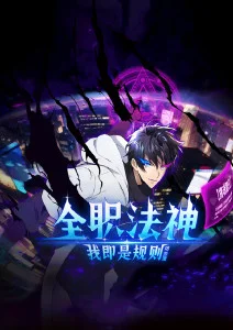 星轨列车动漫新番